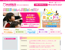 Tablet Screenshot of kids.marbles1008.net